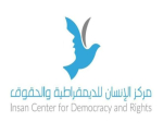 «الإنسان للحقوق» يرحب بموقف بريطانيا ويدعو لإجراءات دولية عاجلة لإنقاذ غزة | نداء الوطن